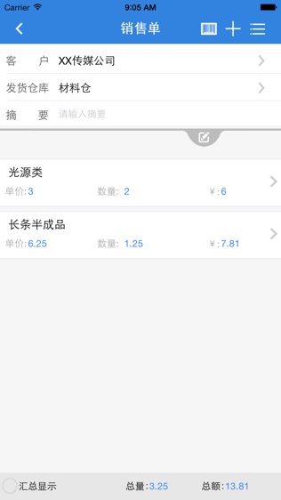 物联宝·车销