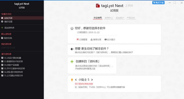 TagLyst Next(ļ)