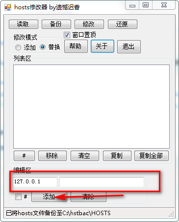 hosts޸