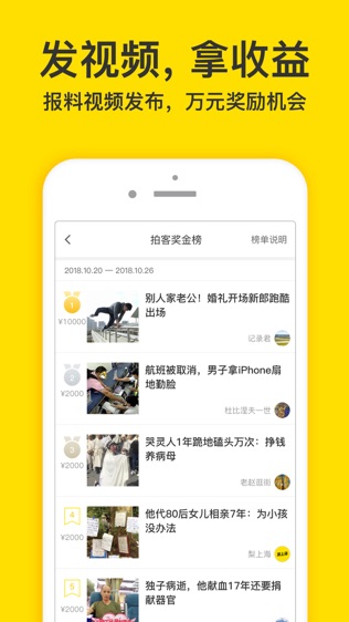 梨视频—全球领先的短视频平台