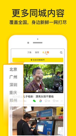 梨视频—全球领先的短视频平台