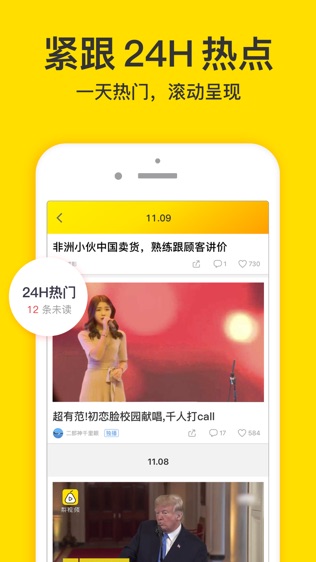 梨视频—全球领先的短视频平台