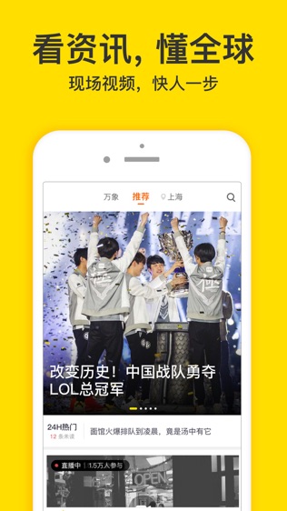 梨视频—全球领先的短视频平台
