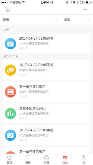 优学院