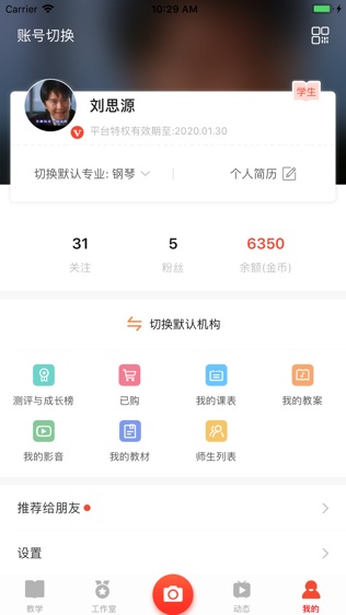 art艺网校