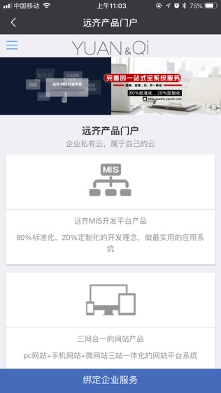 齐云