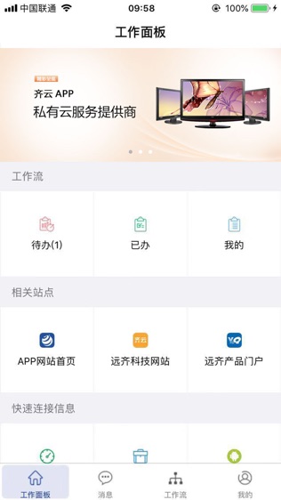 齐云