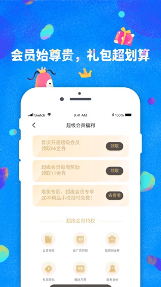 鲸鱼阅读