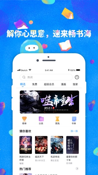 鲸鱼阅读