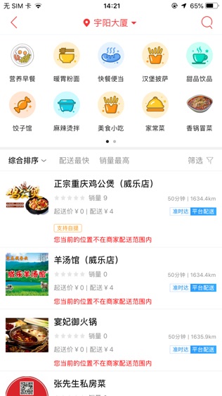 孝义同城