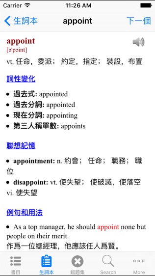 托业TOEIC国际英语考试词汇精选HD