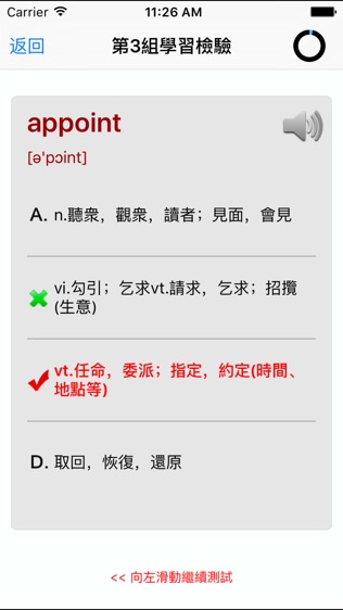 托业TOEIC国际英语考试词汇精选HD