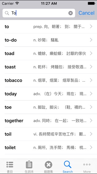托业TOEIC国际英语考试词汇精选HD