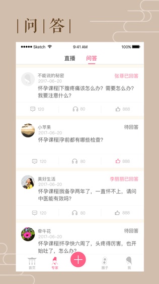 花生备孕