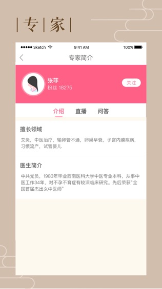 花生备孕