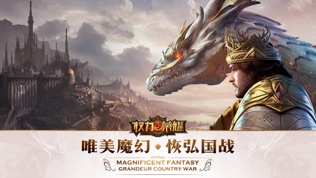 权力与荣耀