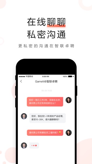 智联卓聘
