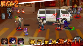 2 (Brutal Street 2)ͼ2