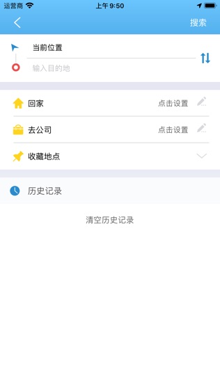 西宁掌上公交