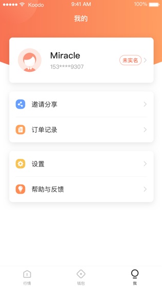 小确幸-消费即得养老金