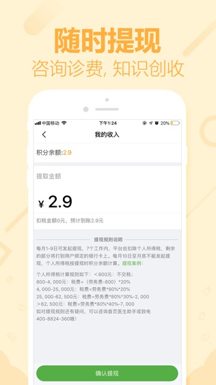 360健康医生版