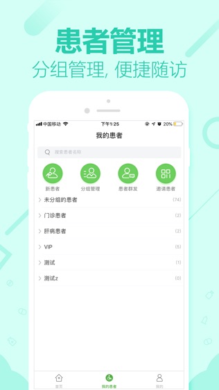 360健康医生版