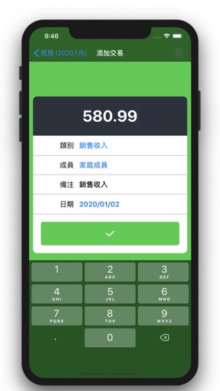 爱记账Money for iPad