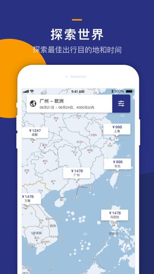 iGola骑鹅旅行