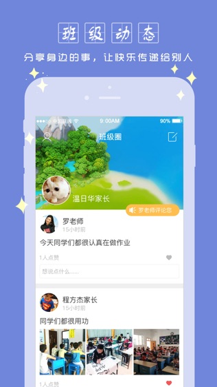 共育在线