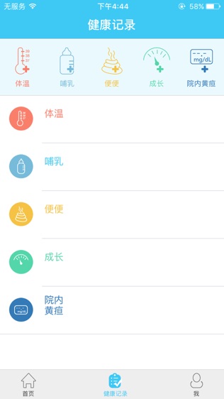 哪吒保贝