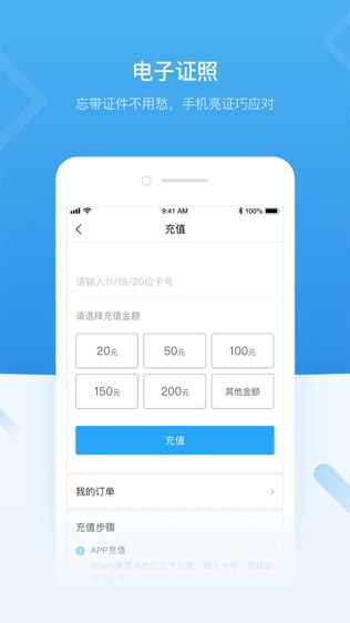 无锡市民卡