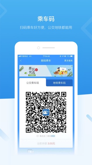 无锡市民卡