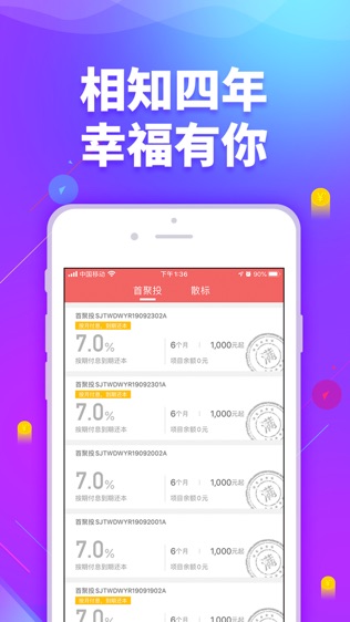 首E家