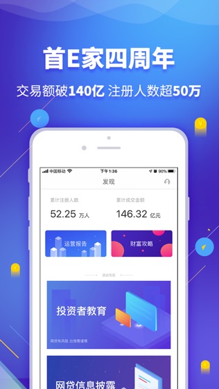 首E家