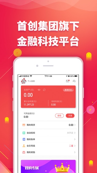 首E家