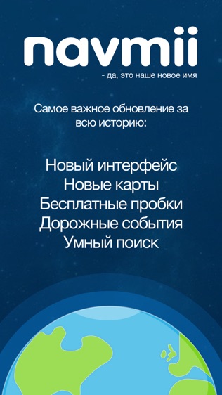 Navmii GPS