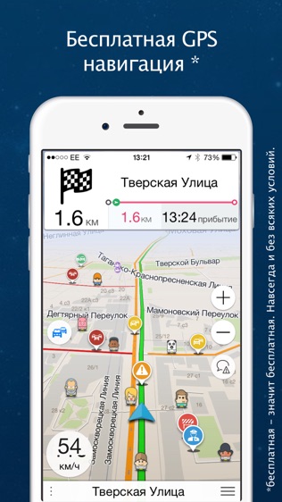 Navmii GPS