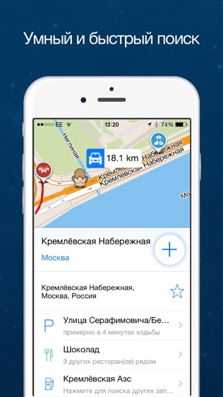 Navmii GPS
