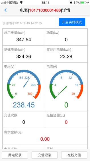 掌电宝
