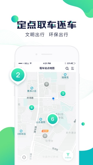 易泊充