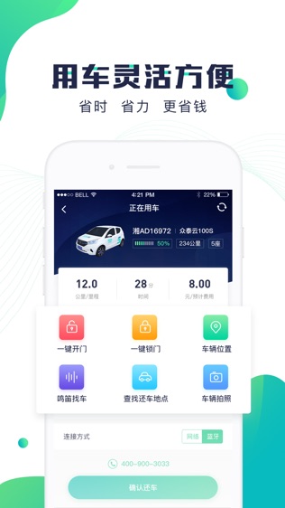 易泊充