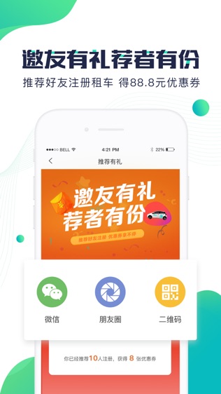 易泊充