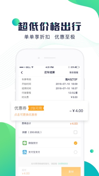 易泊充