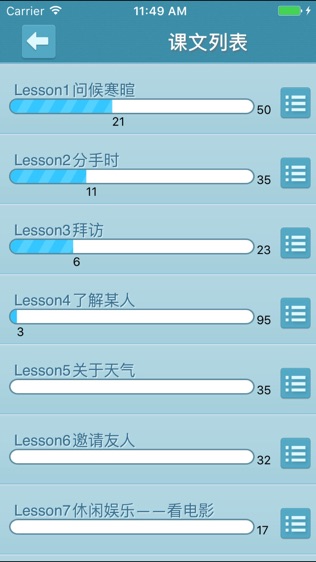 英语会话达人