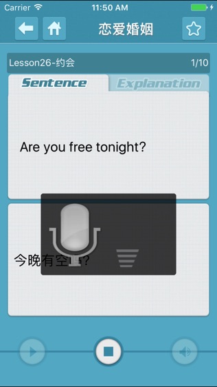 英语会话达人