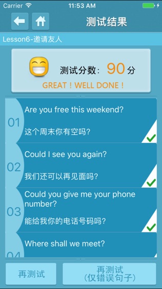 英语会话达人