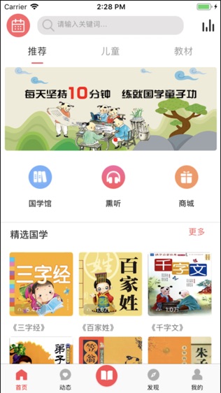 孔孟之道