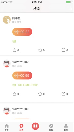 孔孟之道