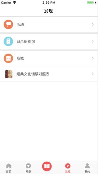 孔孟之道