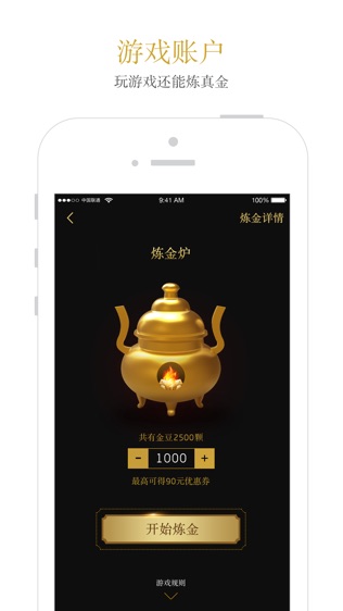 平安黄金银行